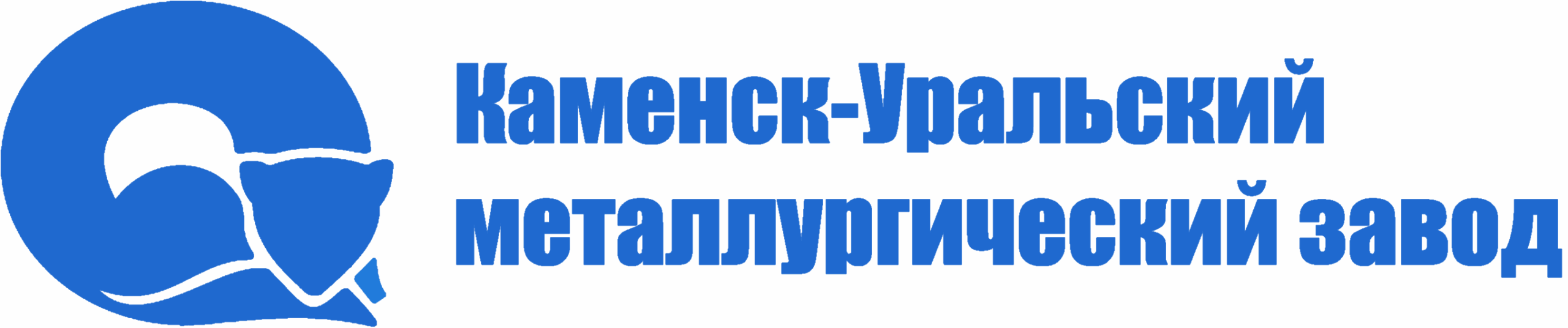 КУМЗ – Каменск Уральский мет.завод